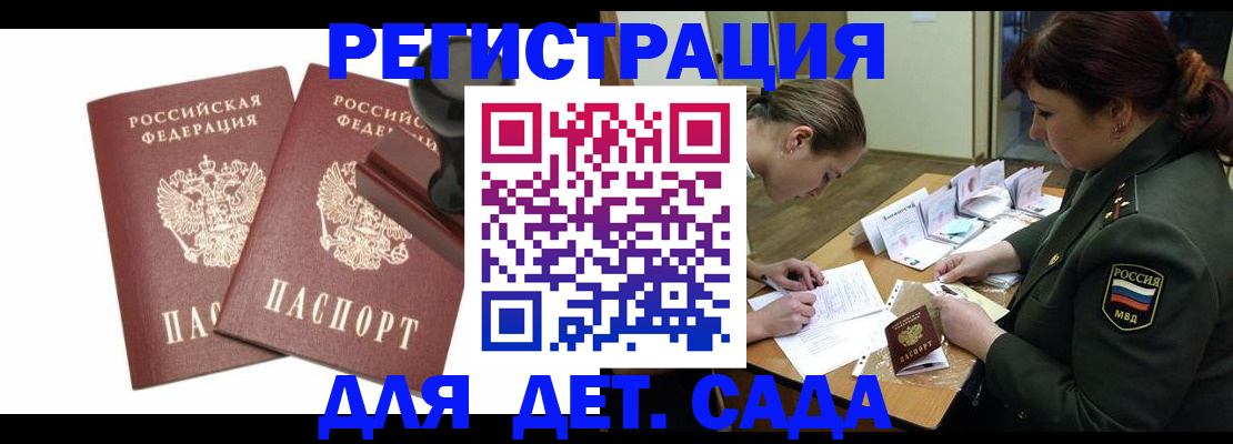 временная регистрация надежно в Славгороде